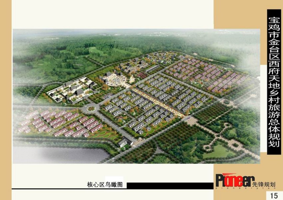 宝鸡市西府天地